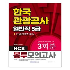 한국관광공사