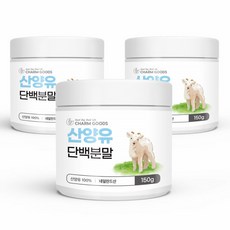 산양분유어른