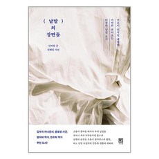 서사원 낱말의 장면들 (마스크제공)