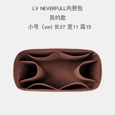 LV 네버풀 이너백 펠트 백인백 속가방 가방속정리 명품 클러치 파우치