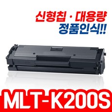 토너피아 삼성전자 재생토너 MLT-K200L