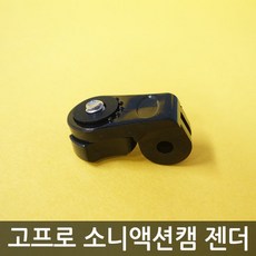 소니액션캠리모콘