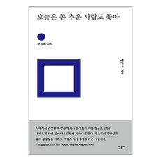 오늘도평화로운메주네