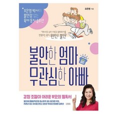 딸을가진아빠를위한책