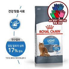 로얄캐닌라이트웨이트3kg