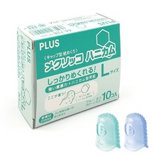 손가락골무