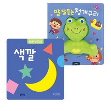 말잘듣는청개구리(보드북)