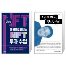 nft코인