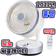 저소음벽걸이써큘레이터