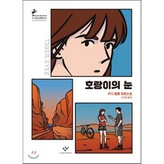 주디블룸