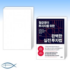 월급쟁이를위한부동산경매