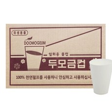 일회용 생수컵(두모금컵), 2000개, 2000개