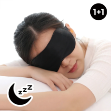 뉴오르 베이직 암막 고급 수면 수면용 안대 눈가리개 1+1