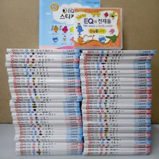 [개똥이네][중고]New EQ의 천재들