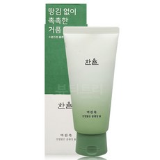 한율클렌징폼