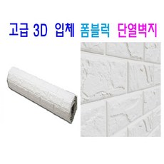벽돌색벽지