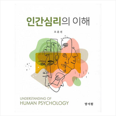 심리평가의이해와활용