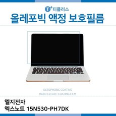 [무료배송]LG 엑스노트 15N530-PH7DK 올레포빅 필름_:N+30, 선택 1