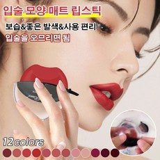 Prosekor 입술 모양 매트 립스틱 토마토 레드 1개