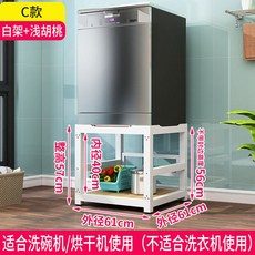 세탁기받침대 세탁기선반 세탁실 다용도실 바닥 높이 건조기선반, C타입-화이트랙+연호두보드 색상 랜덤