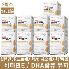 종근당 건강 프로메가 알티지오메가3 듀얼 혈행&눈건조 개선 소형캡슐 장용성 60캡슐X9박스