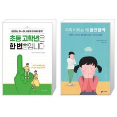 초등고학년은한번뿐입니다