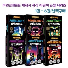 마인크래프트생존모험6