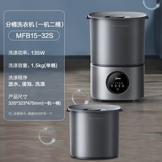 미디어미니세탁기