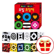 베이비 모빌 초점책 세트, 상세 설명 참조