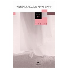 주하책