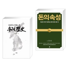 우리본성의선한천사