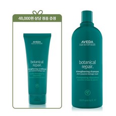 아베다샴푸세트