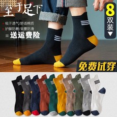 올비 마켓 남성용스포츠양말 무커피 업 골드 카 면양말 고급품 삭스 땀 흡수 배기 근풍족함, H57 -믹스매치 룩 2케이스 도합