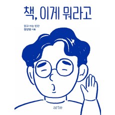 이아르테