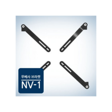 무베사브라켓 NV-1 베사없는 모니터용 악세사리, 1개