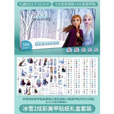 엘사2스티커네일
