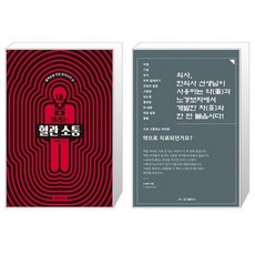 노경보차