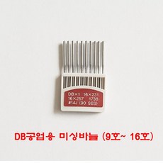 공업용미싱바늘