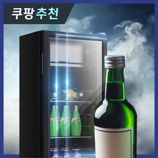 푸드팟 미니 냉동 냉장 쇼케이스 냉장고 소형 원룸 업소용 음료수 와인 사무실 술 가정용