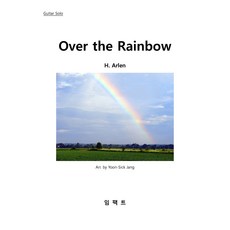 [기타악보 피스] Over the rainbow
