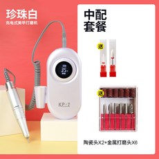 네일드릴충전기