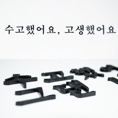 아크릴글자