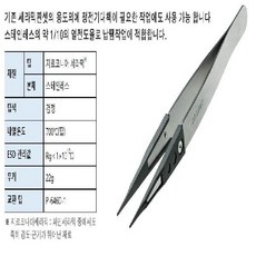 vetus세라믹핀셋