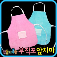 요리사모자만들기