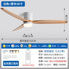 레이다 에어퓨전 루씨에어 실링팬 132cm 선풍기 리모컨 화이트 Lucci 올화이트, AT