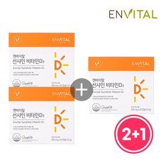 (2+1) 엔바이탈 선샤인 비타민D3 400mg X 60캡슐 * 3박스, 옵션선택