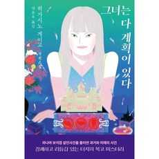 한화설악쏘라노워터피아