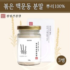 맥문동꽃차