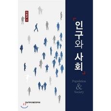 인구가줄어들면경제가망할까