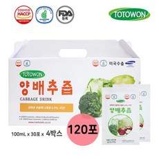 홍미원양배추즙